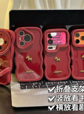 小马字母两件套适用苹果17promax手机壳iphone16pro新款双支架波浪壳华为mate70防摔vivox200小米17proReno14