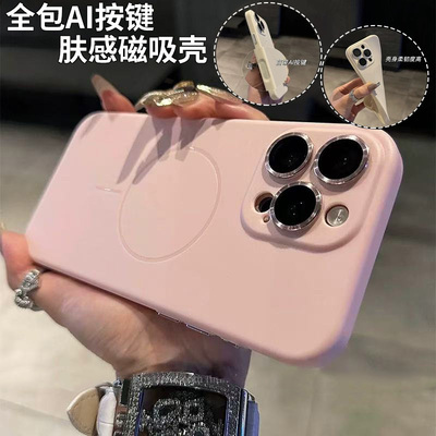 自带AI相机拍照按键适用苹果16Promax磁吸软壳iPhone17pro手机壳15pm自带镜头膜ip13全包防摔12保护套11磨砂
