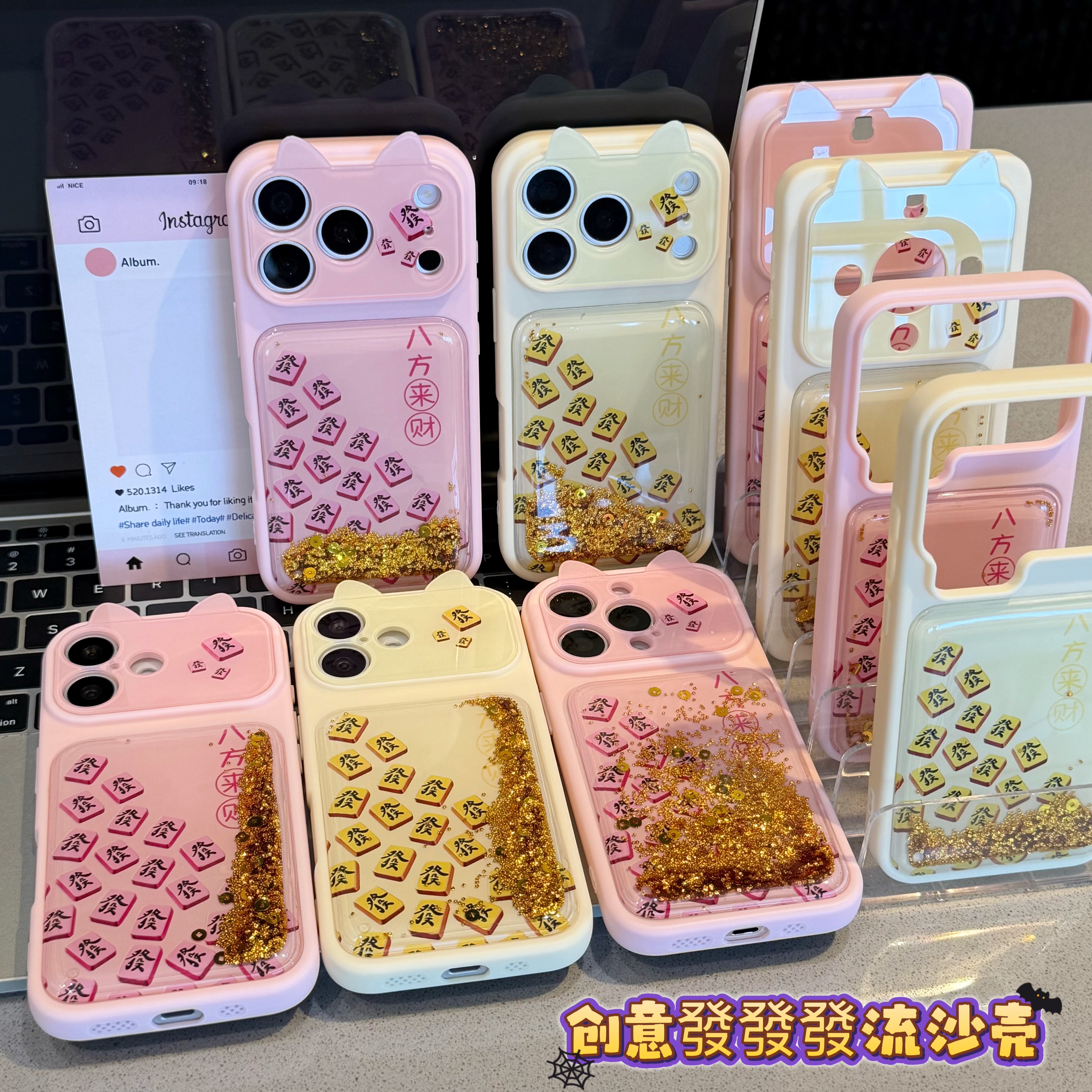 满铺八方来财适用苹果17promax流沙手机壳iPhone18Pro新款康宁壳华为Pura90情侣款vivox300/小米17pro手机套