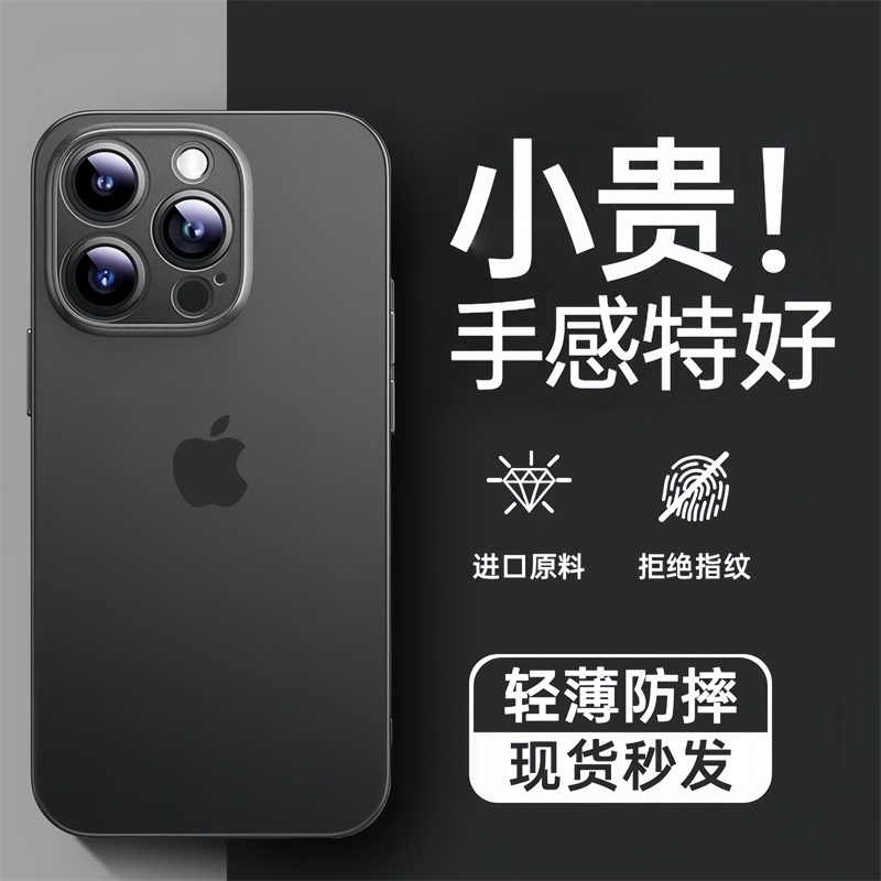 透黑透白磨砂超薄散热壳15适用14pro苹果16ProMax手机壳iPhone16全包华为mate70Pura70pro小米15官方配色p60