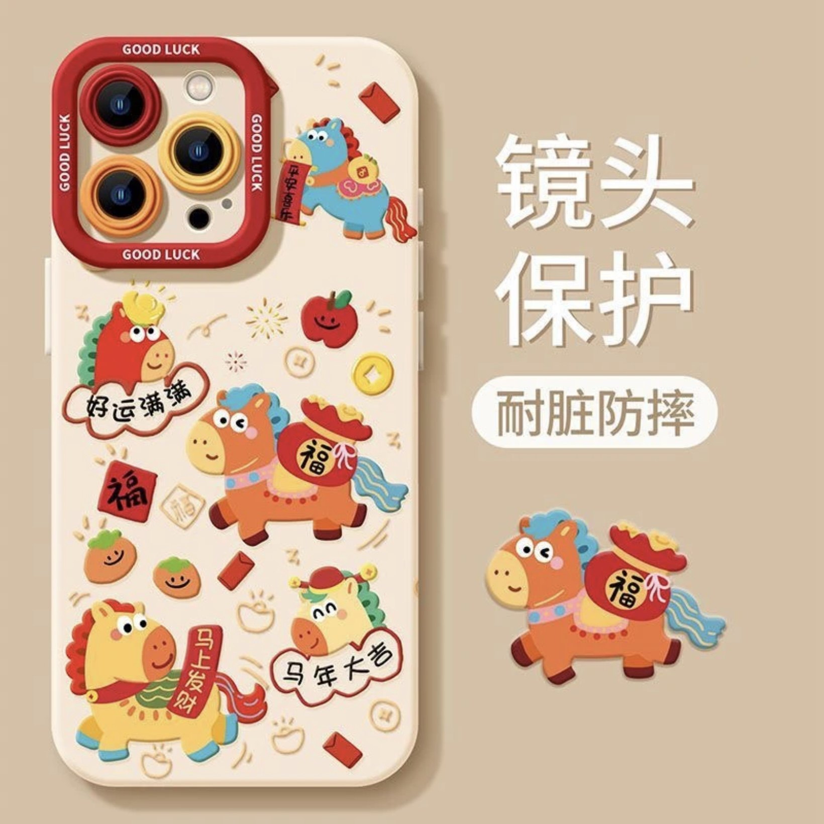 好运满满马年发财适用iPhone17ProMax手机壳苹果16Pro新款磨砂天使眼防摔软17air简约14/13小众12保护壳11软,3C数码配件,手机保护套/壳,淘宝优惠券,粉丝福利购,淘宝优惠卷