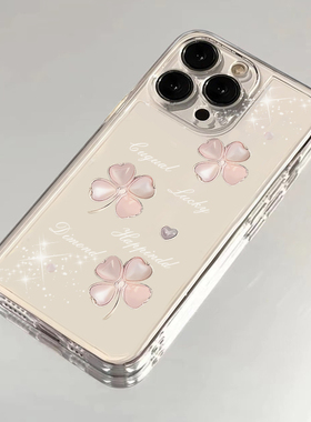 粉色四叶花适用苹果13手机壳16Pro卡通vivox200透明红米note14防摔小米15一加套华为mate70荣耀x60硅胶OPPO软