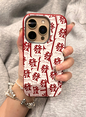 getrich發發發适用苹果17promax手机壳iphone16pro新款皮纹金属框13/14高级感12个性17保护套15promax防摔软