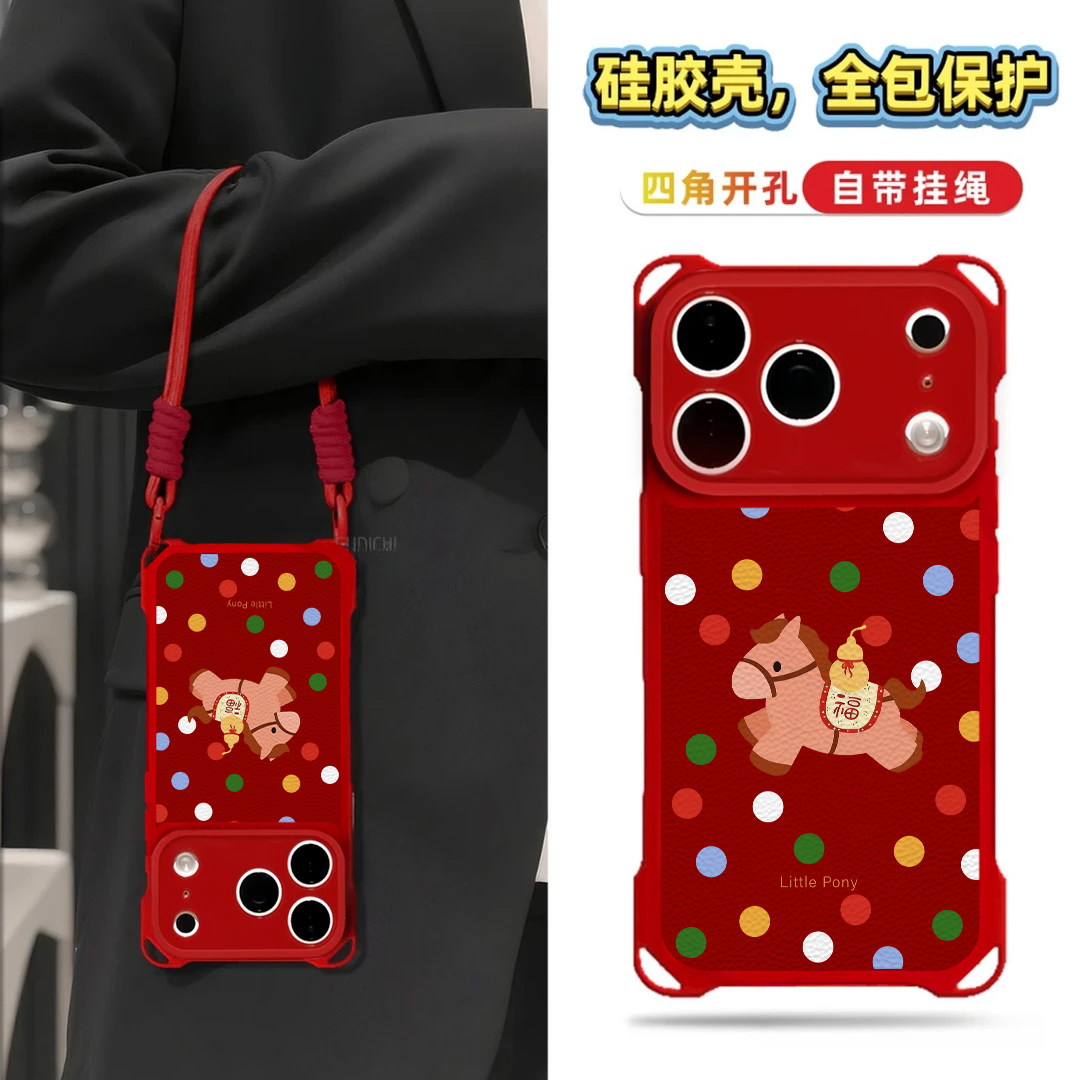 彩色波点小马适用苹果16pro斜挎手机壳iPhone17Promax新款华为mate80四角挂绳OPPOreno13新年红小米17pro防摔
