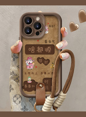 啥都顺文字适用苹果16/15/14手机壳华为Pura70pro新款mate60美拉德OPPO挂绳vivos19x100套iQOOz9小米14note13
