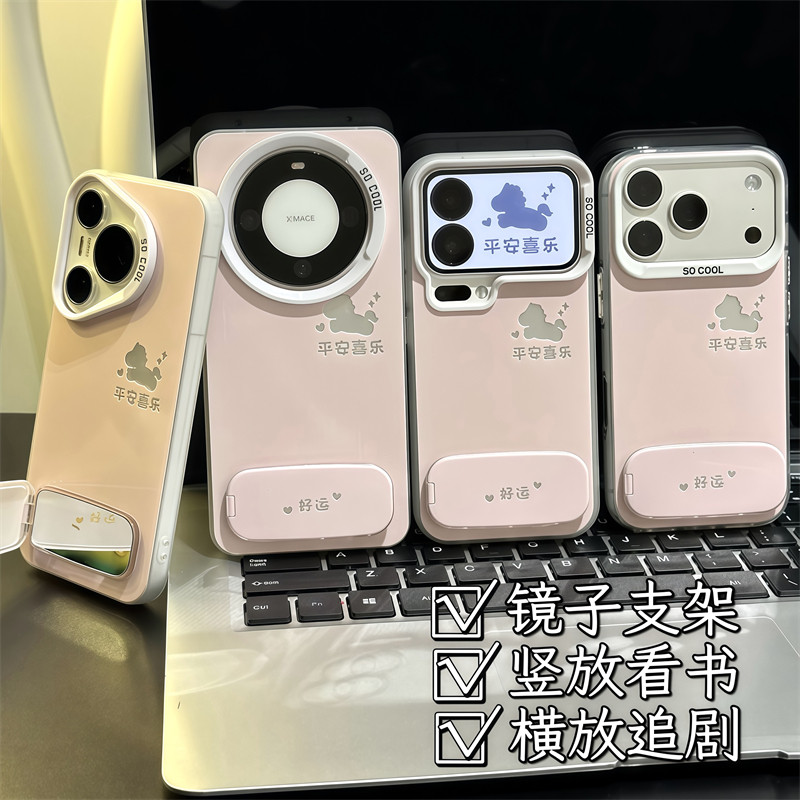 平安喜乐马适用苹果17promax镜面支架手机壳iPhone16pro新款磨砂彩银华为Mate80防摔vivo300男女小米17pro软