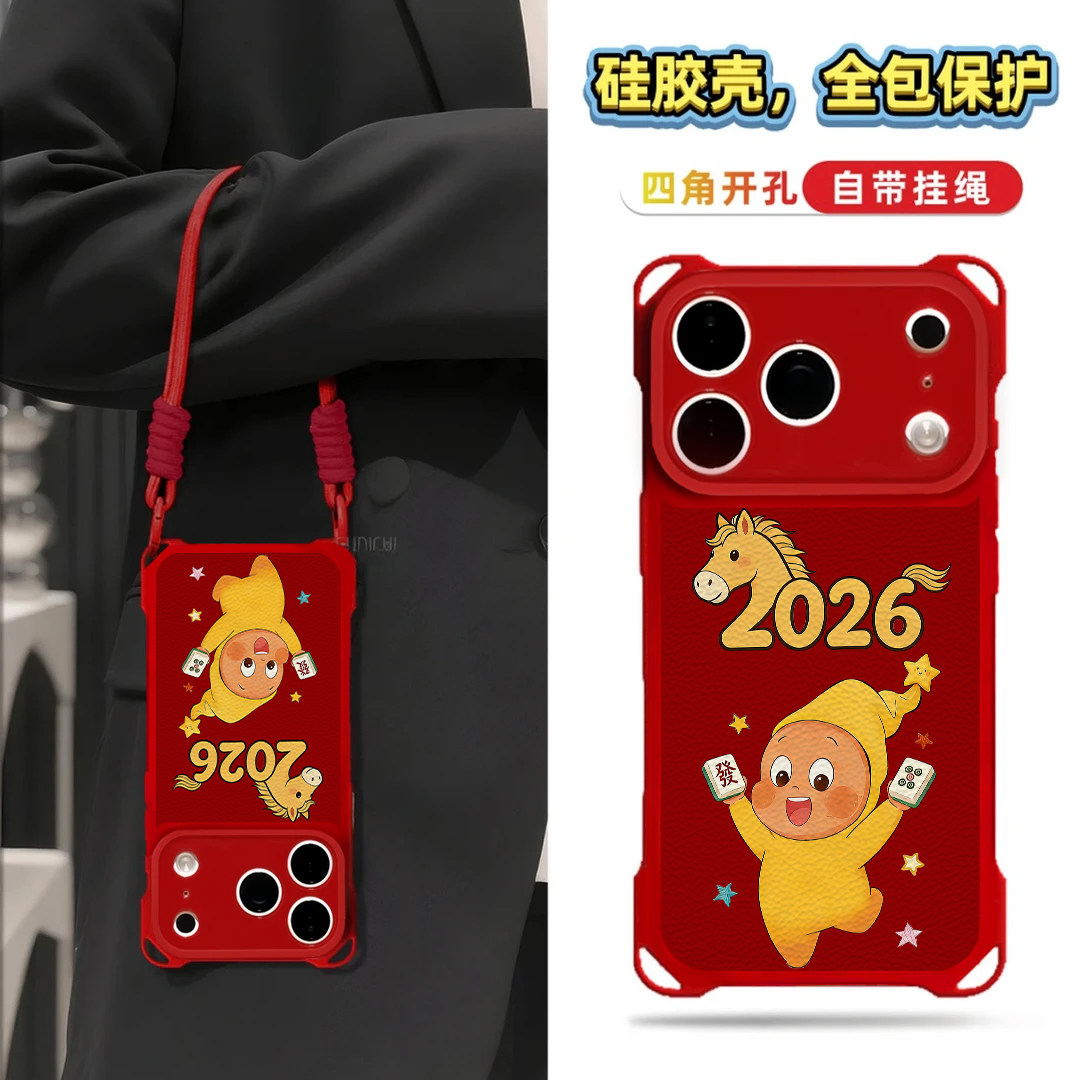 2026星星人适用苹果16pro斜挎手机壳iPhone17Promax新款华为mate80四角挂绳OPPOreno13新年红小米17pro防摔软