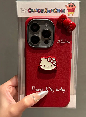 美拉德红色kittybaby适用ihone16promax苹果15pro手机壳14新款皮纹13Pro手提挂绳16por防摔12网红超火16plus
