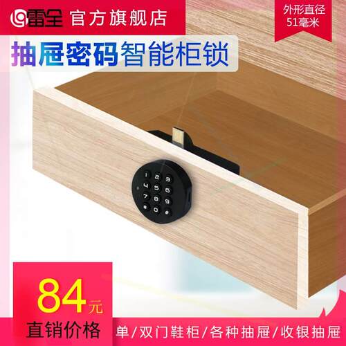 台球杆柜指纹锁家用抽屉密码锁床头柜文件柜更衣柜电子抽屈鞋柜锁