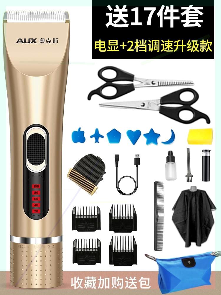 理发器电推剪充电式家用成人剃头刀理发工具套装家庭装全套