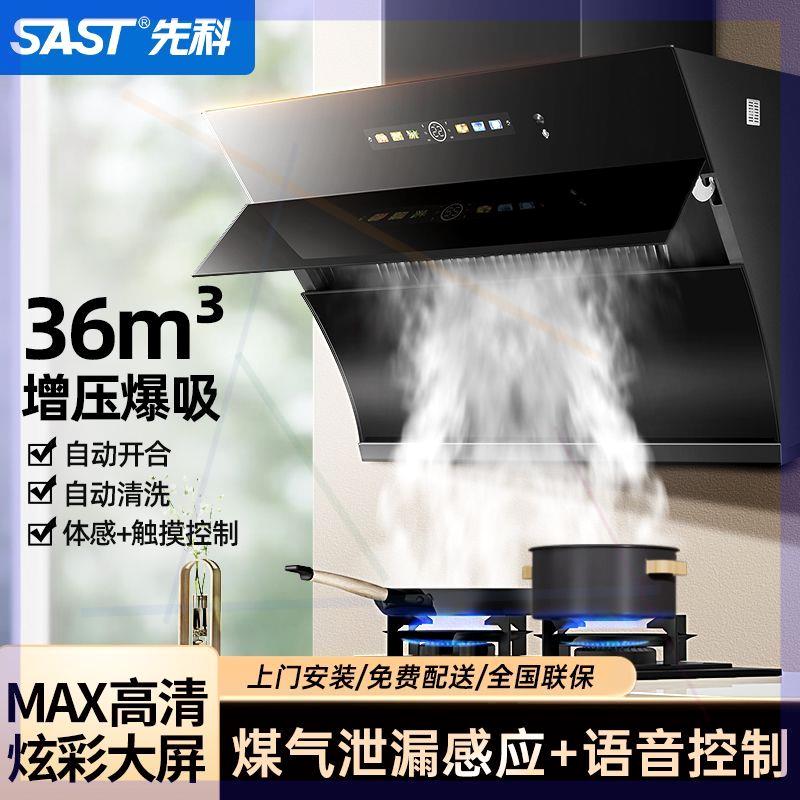双电机自动清洗抽油烟机壁挂式抽烟机家用厨房吸油烟机