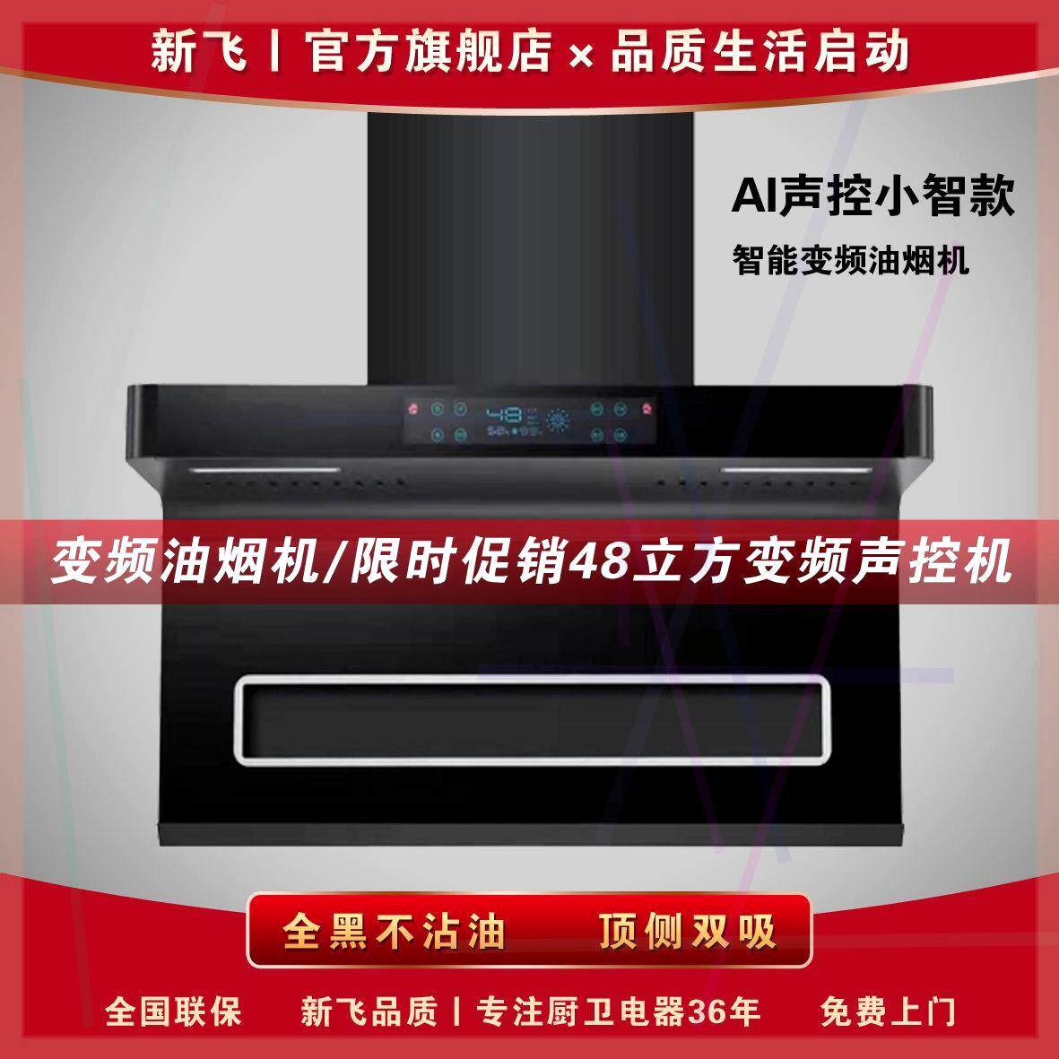 油烟机家用厨房抽烟机大吸力变频静音排油烟机小型自动清洗