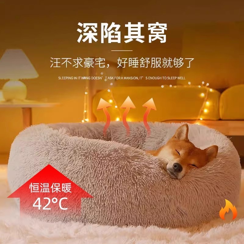 狗窝猫窝四季通用冬季保暖长毛绒猫咪睡垫泰迪大中小型犬宠物用品