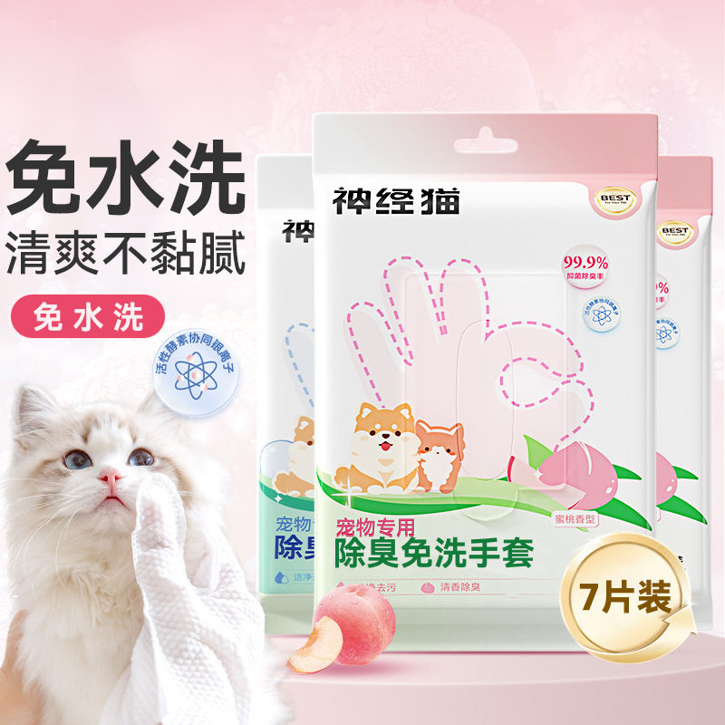 猫咪狗狗清洁加大加厚100片宠物湿巾猫咪湿纸巾用品免洗手套