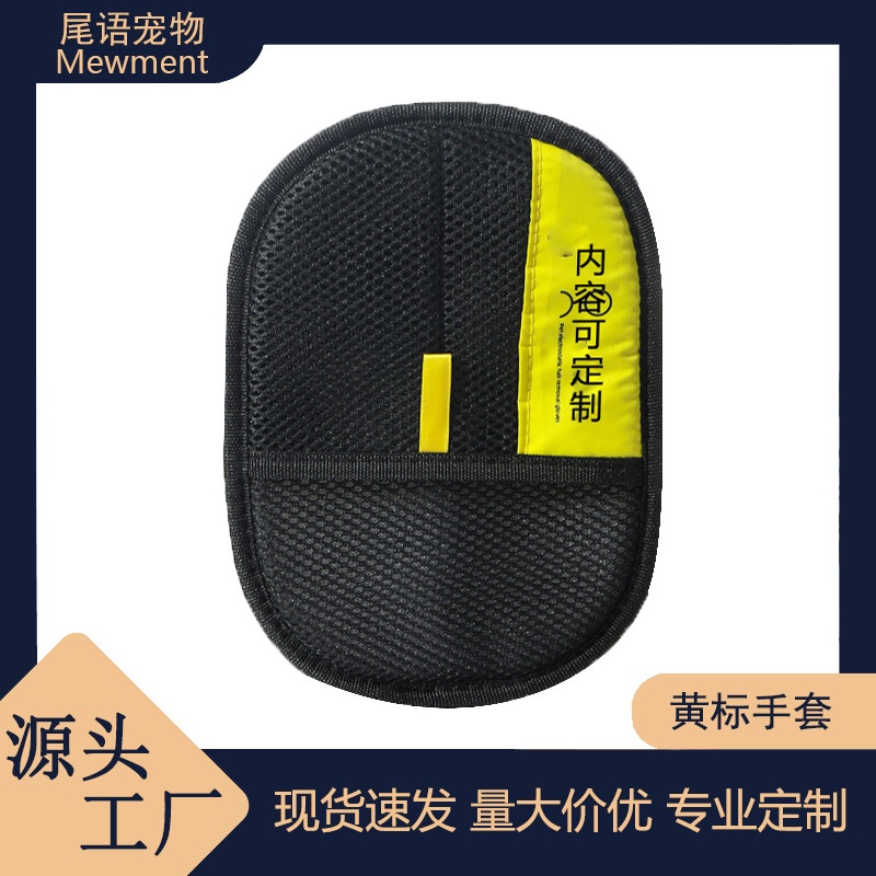 【现货速发】宠物静电除毛手套双向刷毛器除毛刷猫毛手套去猫毛