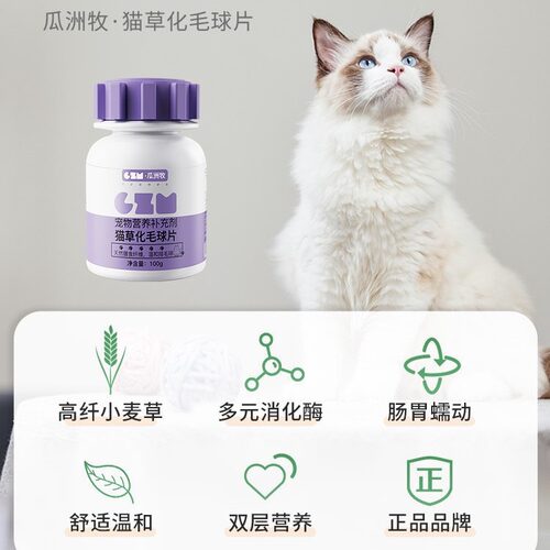 宠物狗狗钙片200补充营养通用维生素b营养补充剂猫咪化毛球片