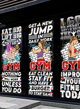 健身俱乐部玻璃门贴纸创意GYM静电窗贴FITNESS健身场所落地橱窗贴