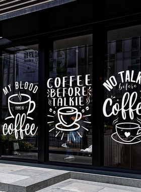 咖啡店简约玻璃贴纸创意纯色醒目白色镂空静电贴膜无胶可移除UV贴