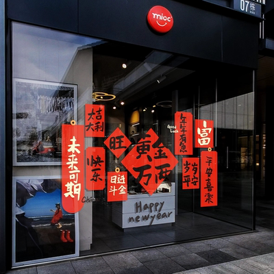 新年装饰门联恭喜发财2027喜庆