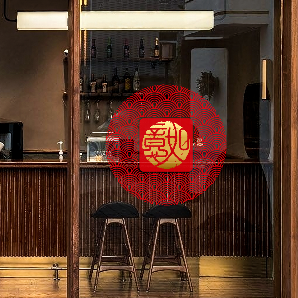 美哲橱窗双面彩色新年玻璃门贴纸