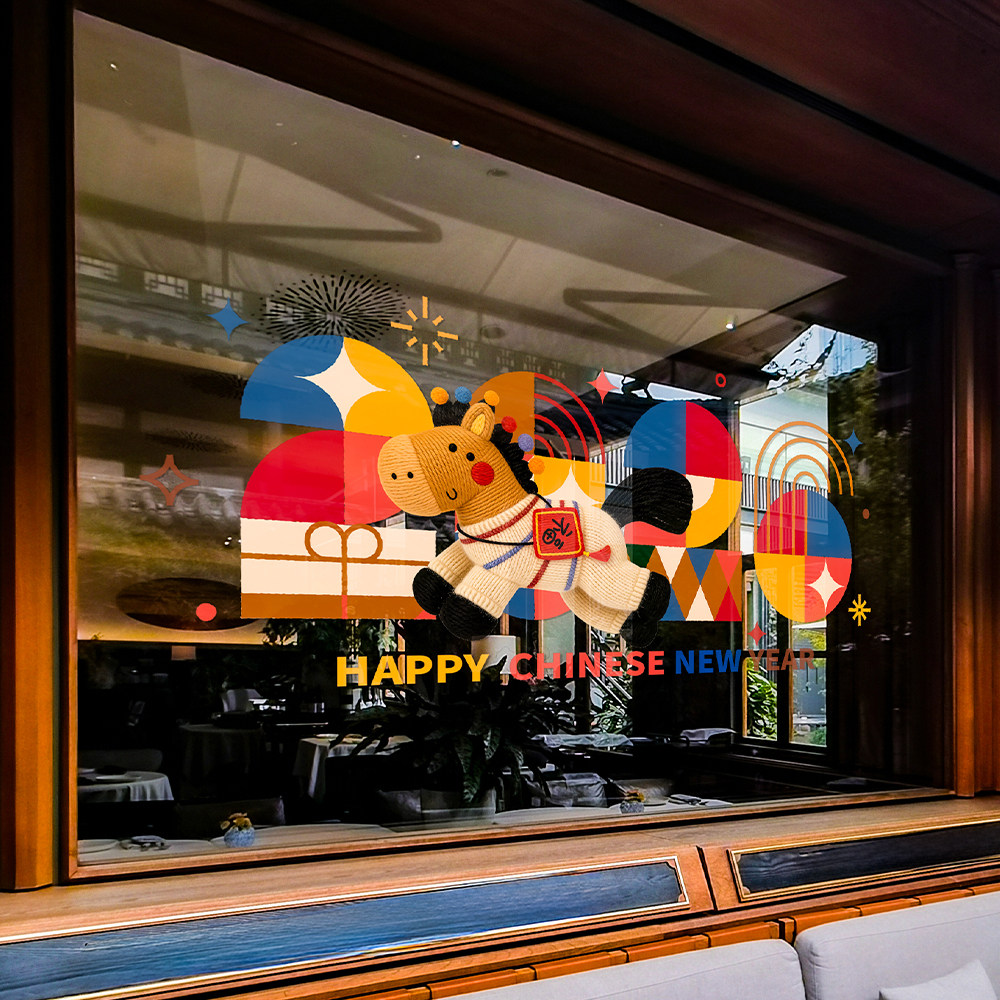 新年装饰窗花玻璃贴2026马年好运暴富春节过年商场橱窗贴静电贴纸,家居饰品,软装墙贴,淘宝优惠券,粉丝福利购,淘宝优惠卷