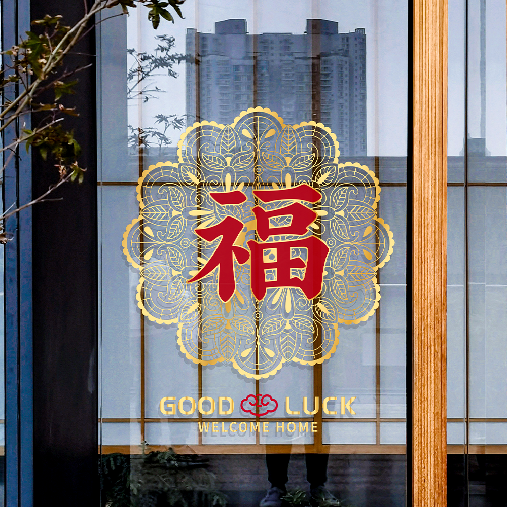 金色新年春节福字玻璃门贴纸静电贴画窗户窗花贴膜商场公司装饰品,节庆用品/礼品,福字/窗花/窗贴,淘宝优惠券,粉丝福利购,淘宝优惠卷