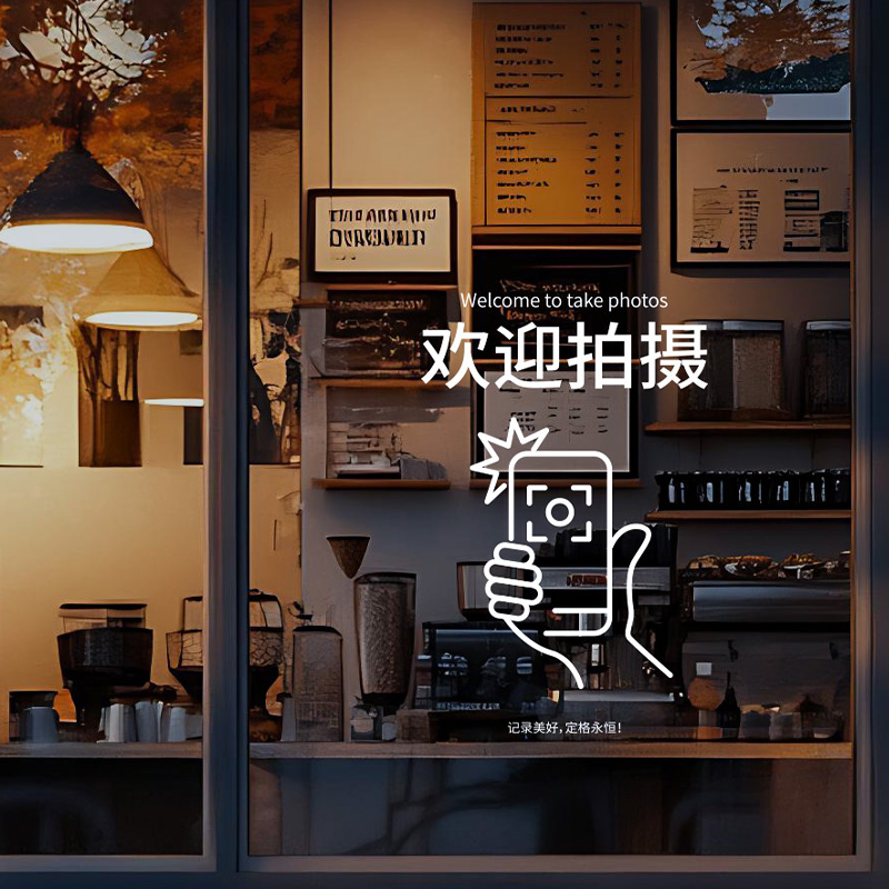 注意事项广告玻璃贴纸商场店铺门店推拉门玻璃门温馨提示标语窗花