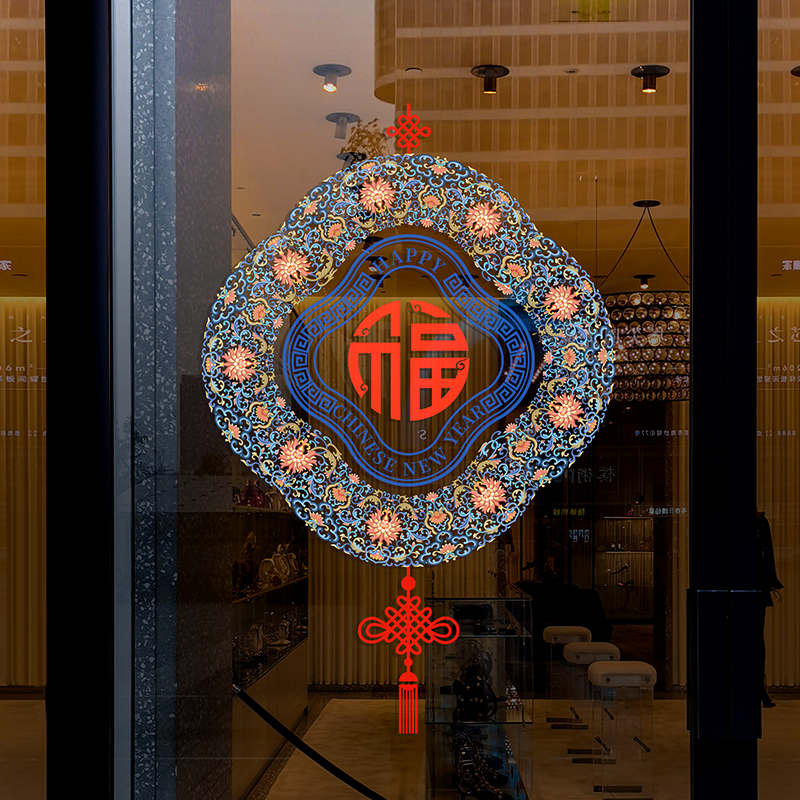 美哲中式国潮玻璃贴门贴纸