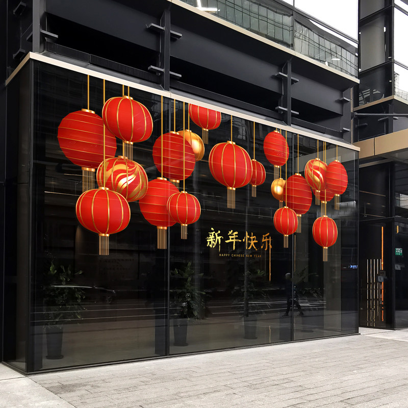 超大灯笼橱窗贴商场酒店展厅售楼处新年布置中式喜庆春节贴饰静电
