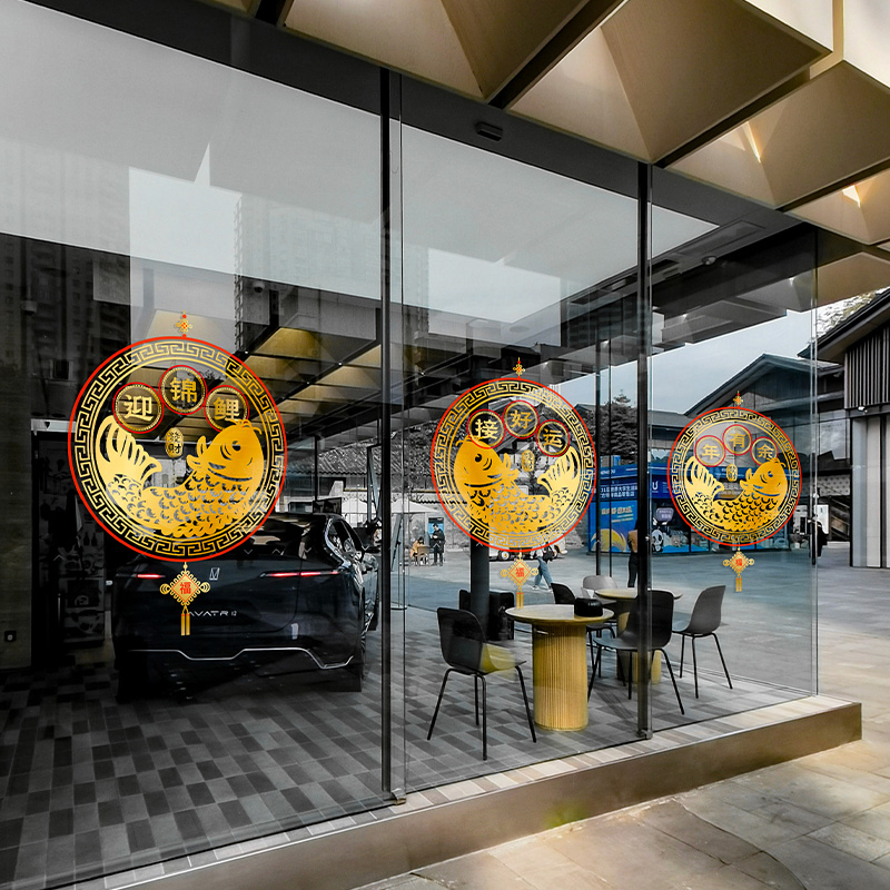 猫鲤招财静电玻璃门贴纸氛围布置