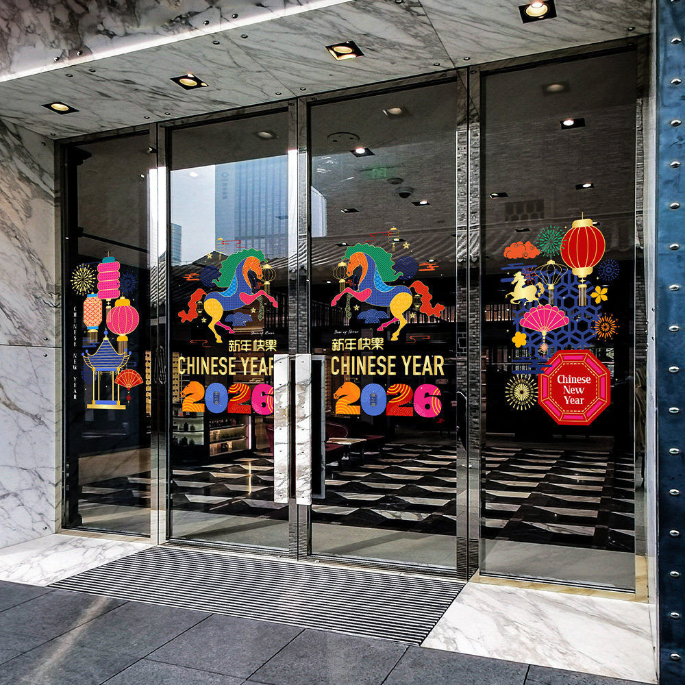 新年快乐中式商场橱窗贴纸2026马年新款玻璃窗花贴高级静电贴墙贴,家居饰品,软装墙贴,淘宝优惠券,粉丝福利购,淘宝优惠卷