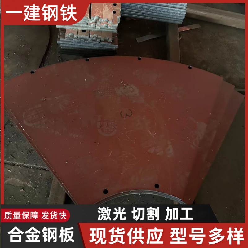 30mnB5钢板  刀具钢 硼钢刀具钢介绍