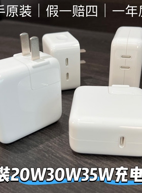 适配苹果iPhone17 16 15 14PM手机30W35W充电器MacBook原装快充头