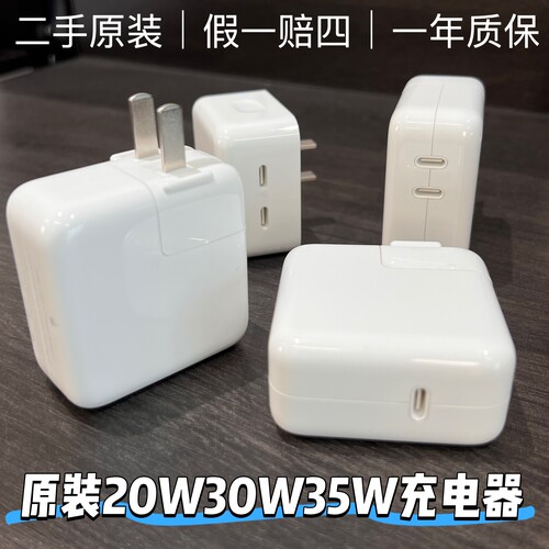 适配苹果iPhone17 16 15 14PM手机30W35W充电器MacBook原装快充头