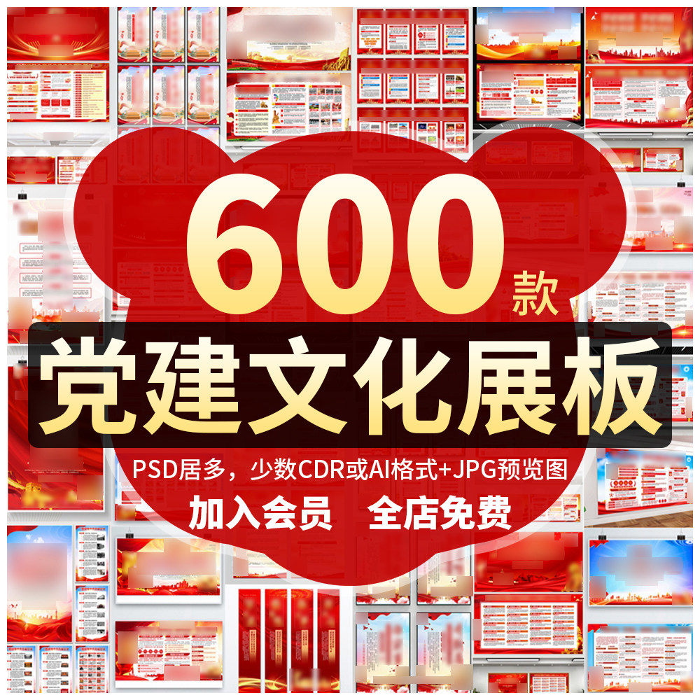 新款党建文化墙展板海报宣传栏画面走廊大厅楼道挂画模板设计素材图片