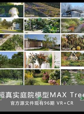 MAXTree园林植物模型资产库VRCRMAXGrowFXForestPack图库素材