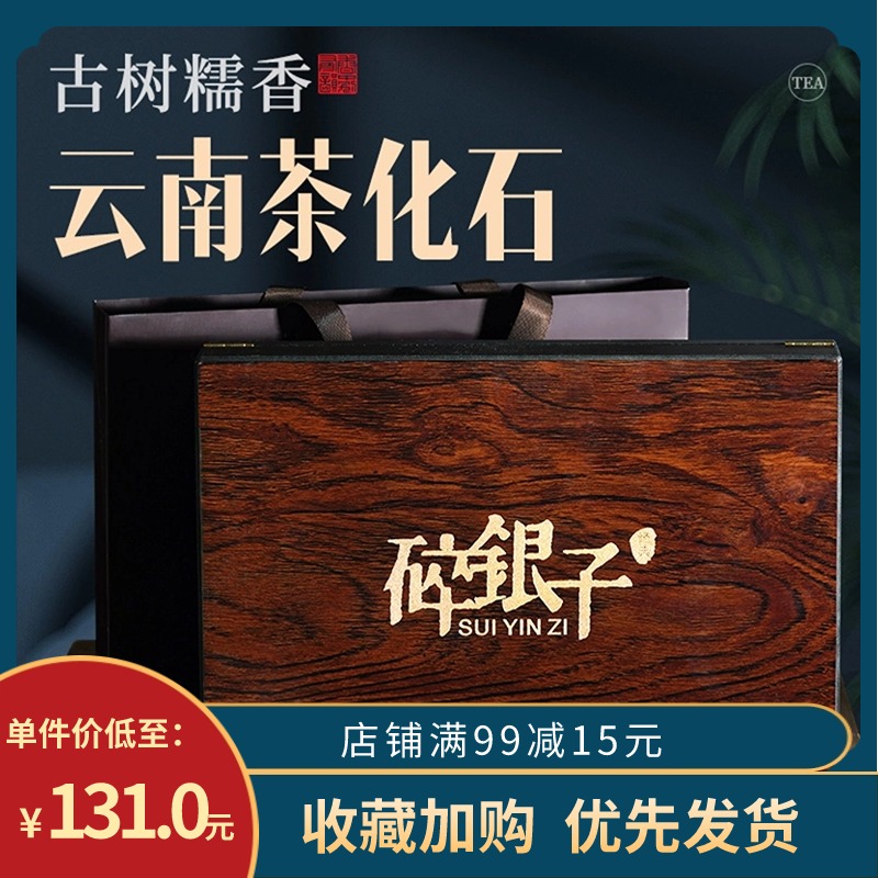 甄茶集云南碎银子糯米香普洱茶500g礼盒装熟茶茶化石高档茶叶送礼