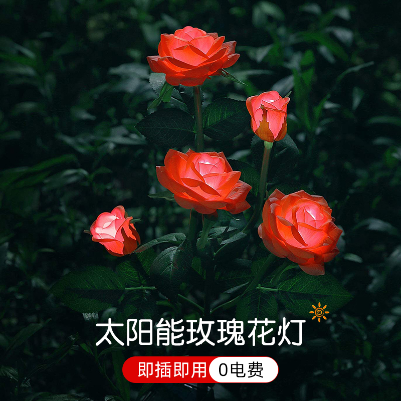 太阳能户外防水玫瑰花灯