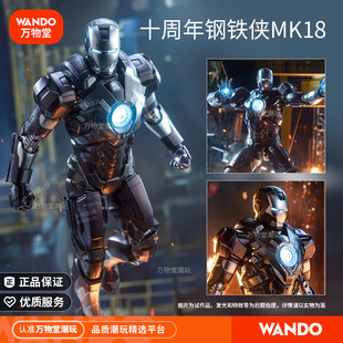 中动钢铁侠MK18可动手办卡萨诺瓦关节玩具漫威周边正版马克人偶