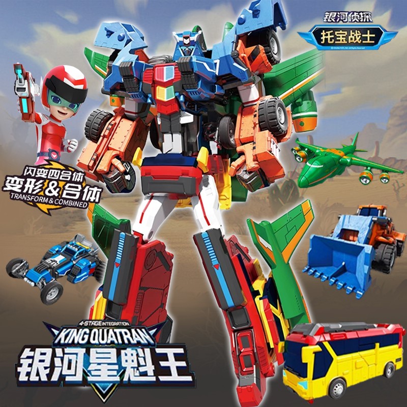 正版托宝战士之银河侦探6星魁王儿童变形汽车机器人玩具男孩金刚