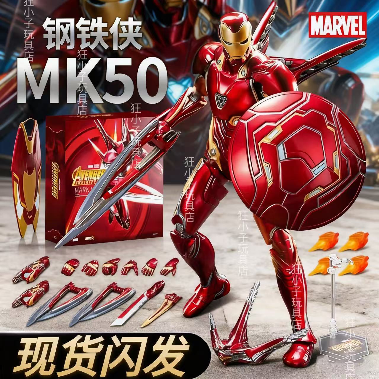 正版中动mk50豪华版钢铁侠手办漫威官方玩具男生模型摆件合金拼装图片