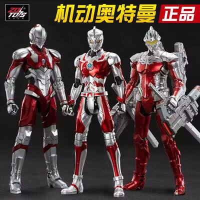 中动正品机动奥特曼系列杰克艾斯奥特曼赛文装甲可动人偶玩具模型