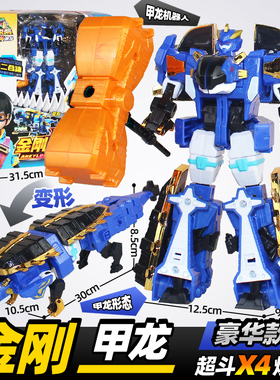 新款心奇爆龙战车x4超斗暴龙变形合体机器人儿童玩具金刚甲龙恐龙