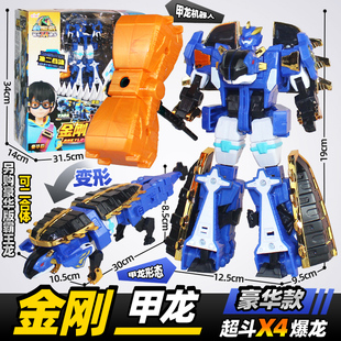 新款心奇爆龙战车x4超斗暴龙变形合体机器人儿童玩具金刚甲龙恐龙