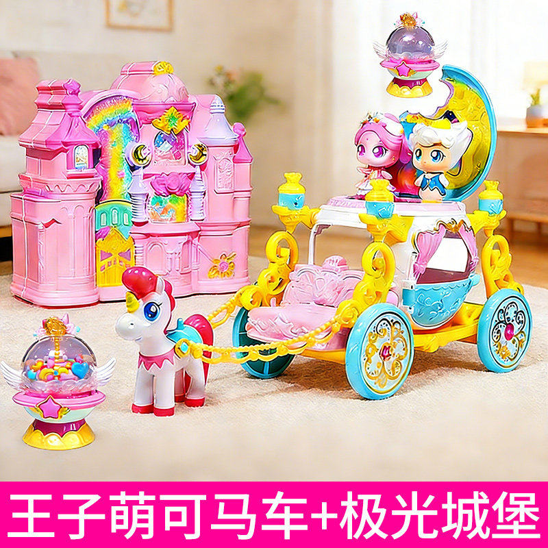 王子萌可马车套装奇妙萌可第六季闪耀流星女孩玩具七极光萌可城堡
