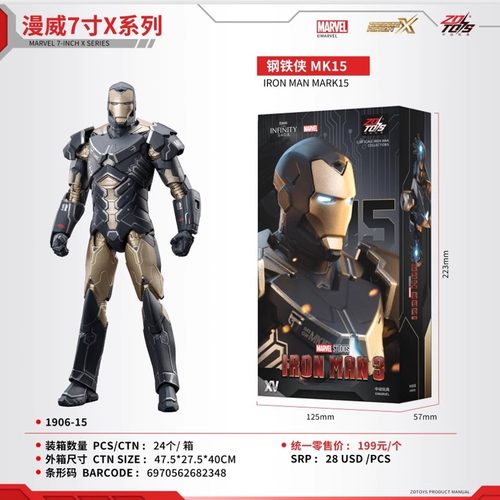 中动钢铁侠MK15手办鬼祟可动模型漫威6周边马克8玩具人偶摆件礼物