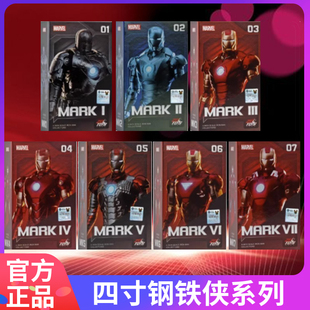 中动玩具漫威十周年4寸系列钢铁侠七子底座版格纳库套装手办模型