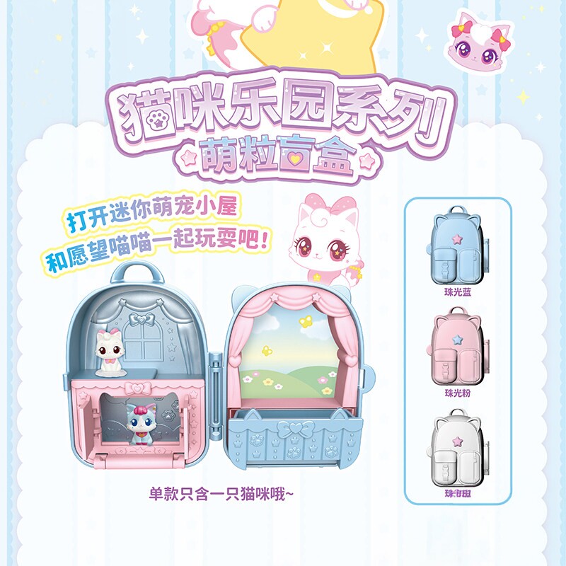 新品愿望喵喵公仔盲盒乐园系列儿童生日礼物女孩子网红6岁礼物