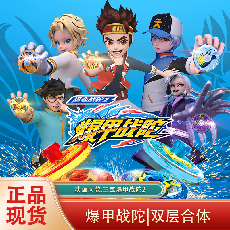 爆甲战陀2神炎龙雪暴凰赤炎龙终结魔龙拉线陀螺战斗盘陀螺玩具男