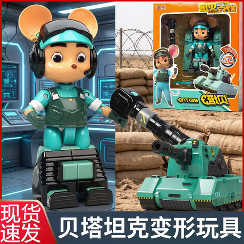 正版舒克贝塔玩具飞机坦克模型男孩变形玩具手工人偶公仔摆件套装